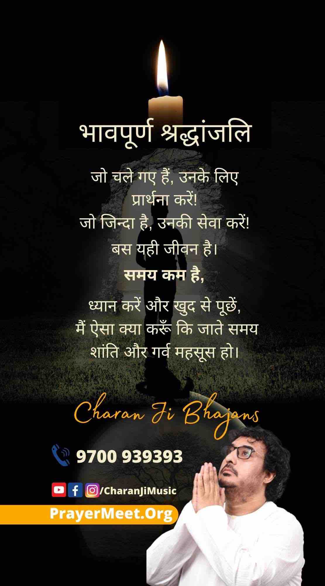 Shradhanjali prayer meeting bhajans by charan ji भावपूर्ण श्रद्धांजलि (16 × 36 in)